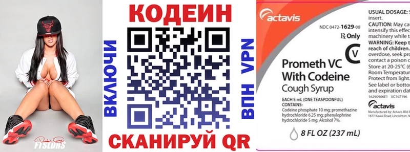 Кодеиновый сироп Lean напиток Lean (лин)  площадка формула  Ветлуга 