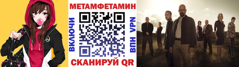 МЕТАМФЕТАМИН Methamphetamine  Ветлуга 